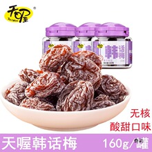 ��ู��b�o���nԒ÷160g��ʳ������Ʒ���Tˮ���ɹ�����÷������ζ