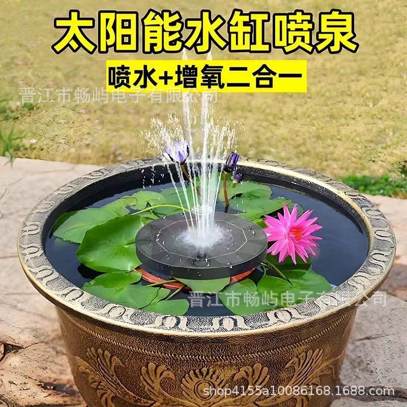 太阳能喷泉水泵庭院鱼池户外水池漂浮鸟浴盆装饰园林花园水景现货|undefined