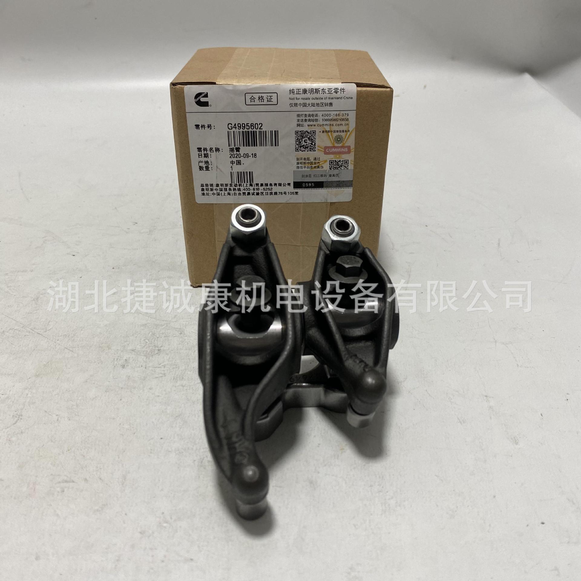 康明斯QSB5.9排气门摇臂4995602原厂纯正4928698排气门摇臂