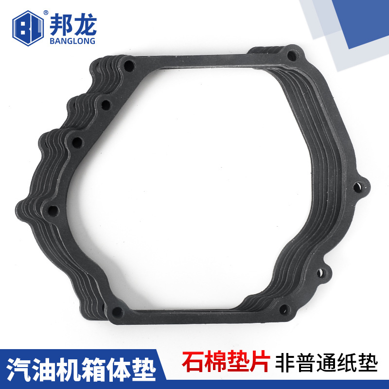 汽油机配件发电机抽水泵170微耕机188/190F全车合箱体垫机体垫片