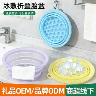 哇噢定制可折叠硅胶冰敷脸盆面部冰敷护理硅胶户外美容器冰水盆冰