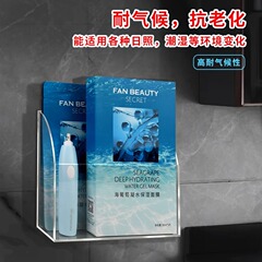透明亞克力浴室護膚品洗漱置物架梳妝檯整理盒面膜收納盒免打孔