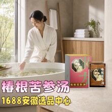 椿根苦参汤泡澡包外用草本药浴包舒缓疲劳居家养生宏济堂沐浴液