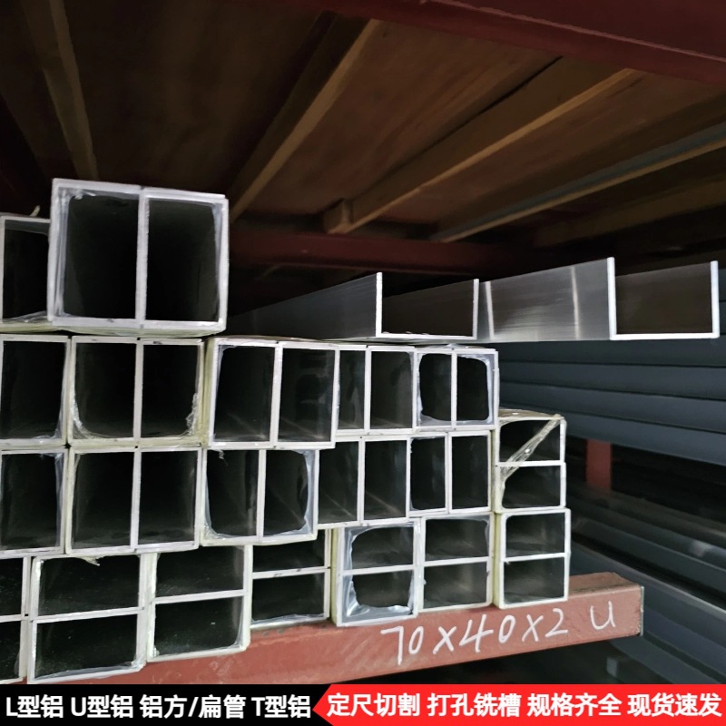 70*40*2 100*50*5大规格铝槽厚壁加厚铝合金U型槽6063t5硬质铝槽