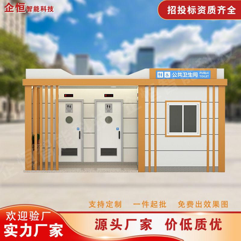 直营移动公厕户外景区公共洗手间工地演唱会体育赛事临时环保卫生