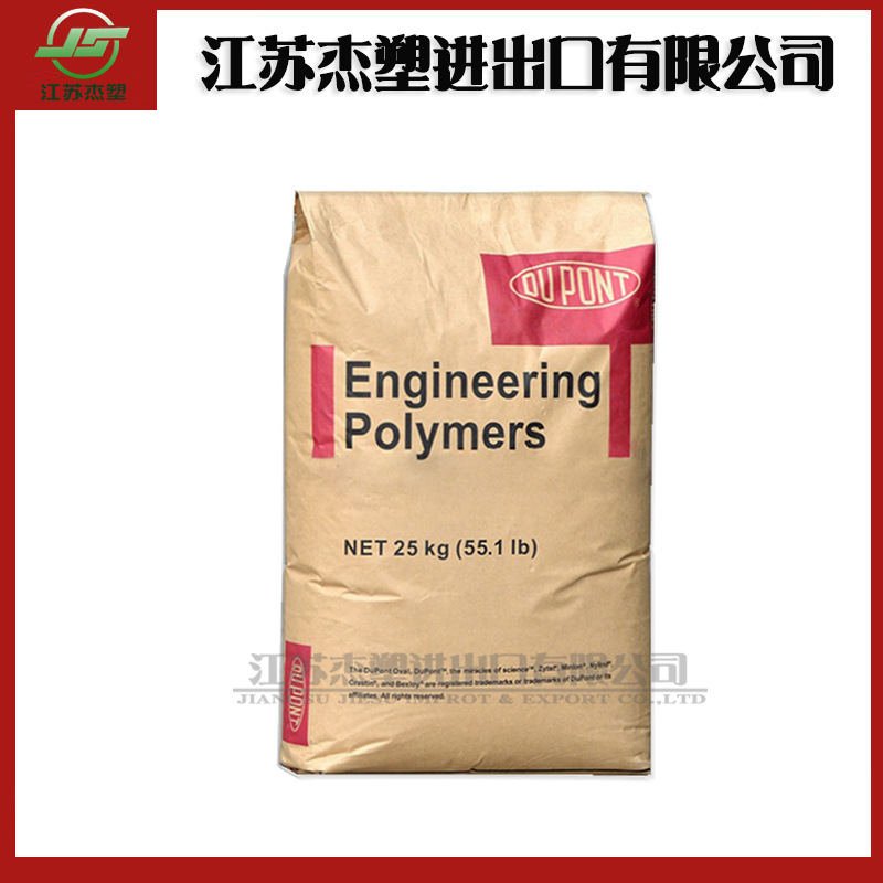 注塑级 PA66美国杜邦 8018 热稳定性聚酰胺 加纤14% 增韧级尼龙66