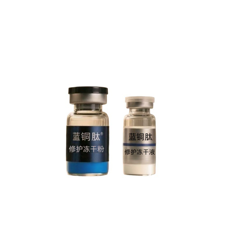 蓝铜胜肽修护冻干粉敏感痘肌精华原液抚纹淡痘印修复术后红血丝|undefined
