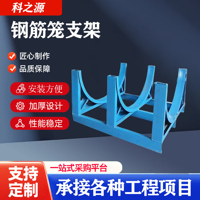 钢筋笼支架供应工地钢筋堆存放架材料堆放架平台钢筋堆放架