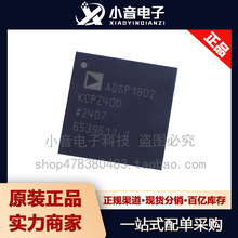 ȫ��ԭװ ADSP1802KCPZ400 VFQFN-88 DSP������Ƶ�źŴ�����оƬ