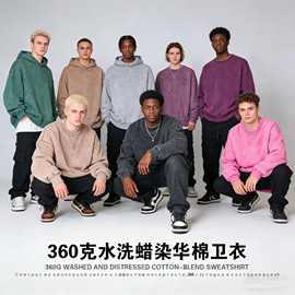 美式做旧水洗蜡染华棉卫衣宽松欧码跨境供货纯色男女款圆领上衣