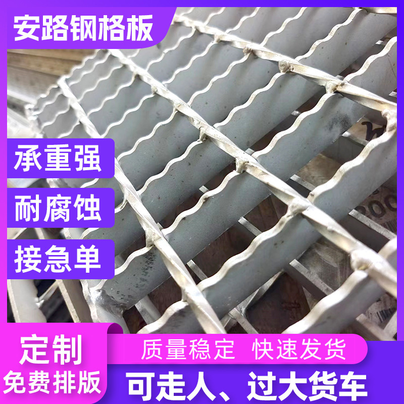 防滑齿形钢格板  Q235不锈钢格栅板    电厂马道管廊钢格栅盖板
