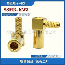 SSMB-KW3 射频同轴连接器接RG316/RG179电缆