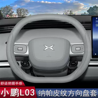 Steering wheel cover — accessory