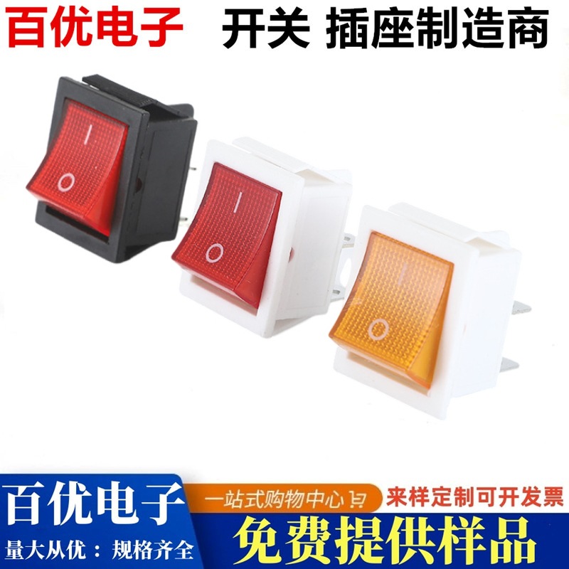 翘板开关KCD4六脚四脚船型开关电源插座开关带灯三脚两档开关