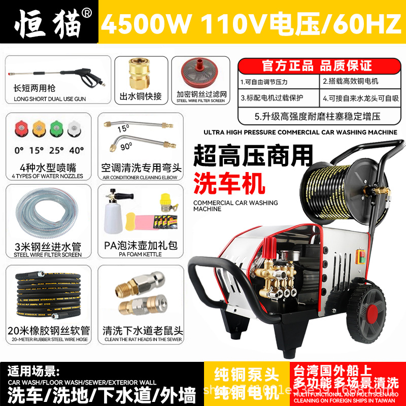 Máquina de limpieza de alta presión 110V, motor de cobre, automática image 15