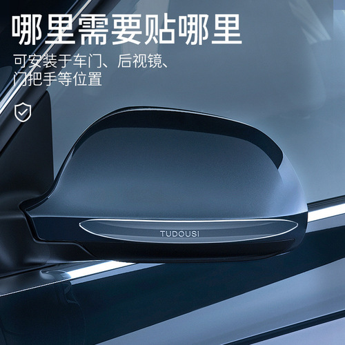 TODOUSI car anti-collision strips, transparent rearview mirror, door anti-scratch protection stickers, anti-collision stickers wholesale