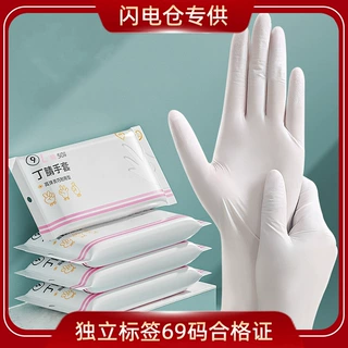 【闪电仓】丁腈洗碗手套家务清洁厨房耐用食品级一次性丁晴家用