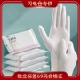 闪电清洁一次性耐用手套