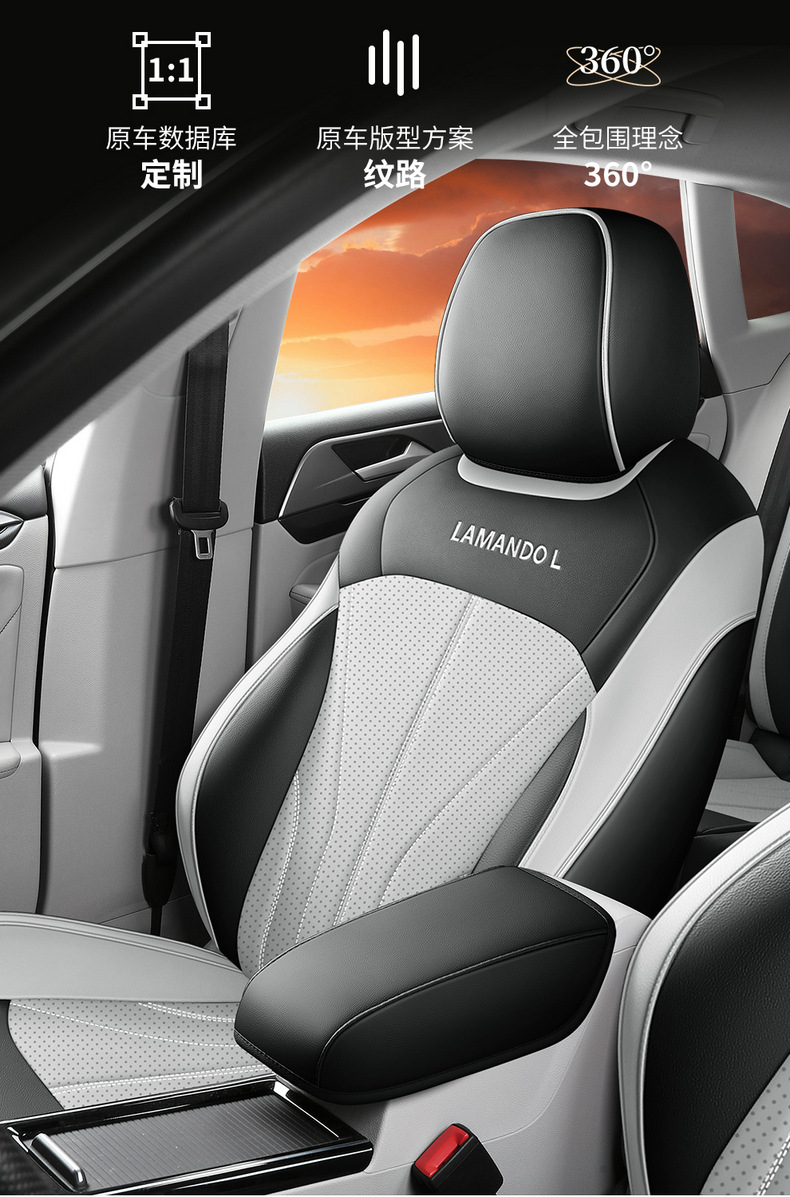 Suitable for Volkswagen Lingdu L special car seat cover fully surrounding the original car texture Lingdu special seat cushion