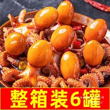 麻辣八爪鱼小吃零食海鲜熟食即食鱿鱼鲍鱼扇贝虾尾罐头网红大爆头