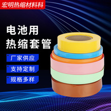 加厚绝缘套管电容电阻热缩管18650  14500 2A 3A等电池用热缩套管