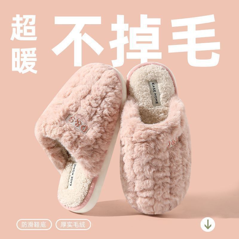 2026新款棉拖鞋女款秋冬季室内家居家用防滑保暖毛毛绒拖鞋包头男|undefined