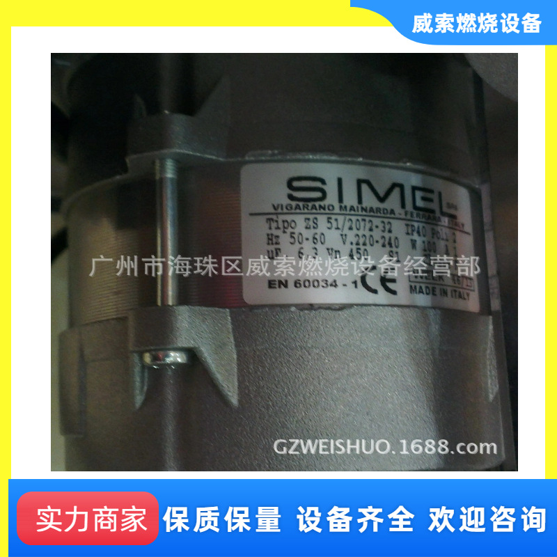 意大利原装进口百得柴油燃烧器BTL10电机SIMEL锅炉燃烧器配件