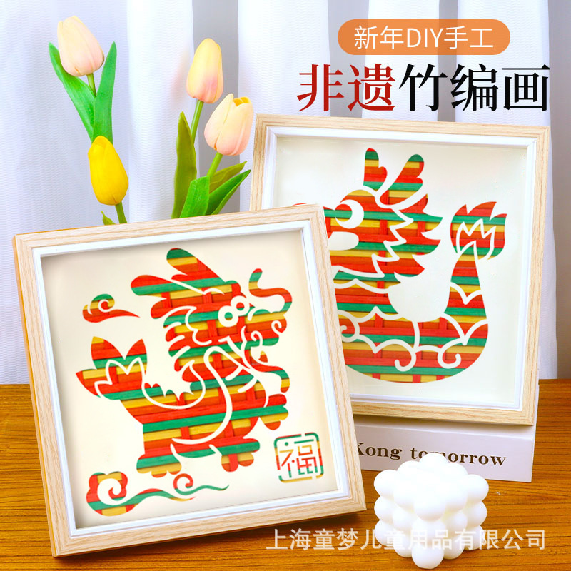 愛国テーマ赤教育竹編画diy材料包幼稚園児童手作り団建小プレゼント|undefined