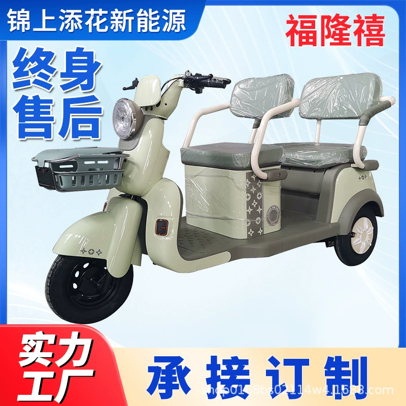 Электрический трехколесный велосипед маленький домашний пикап