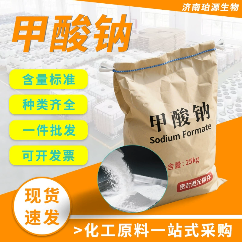 Оптовая продажа формиата натрия с высоким содержанием уксусной кислоты для водоочистки, катализаторов, кожевенного производства, печати и крашения, 92%, 95%, 98%, промышленный формиат натрия