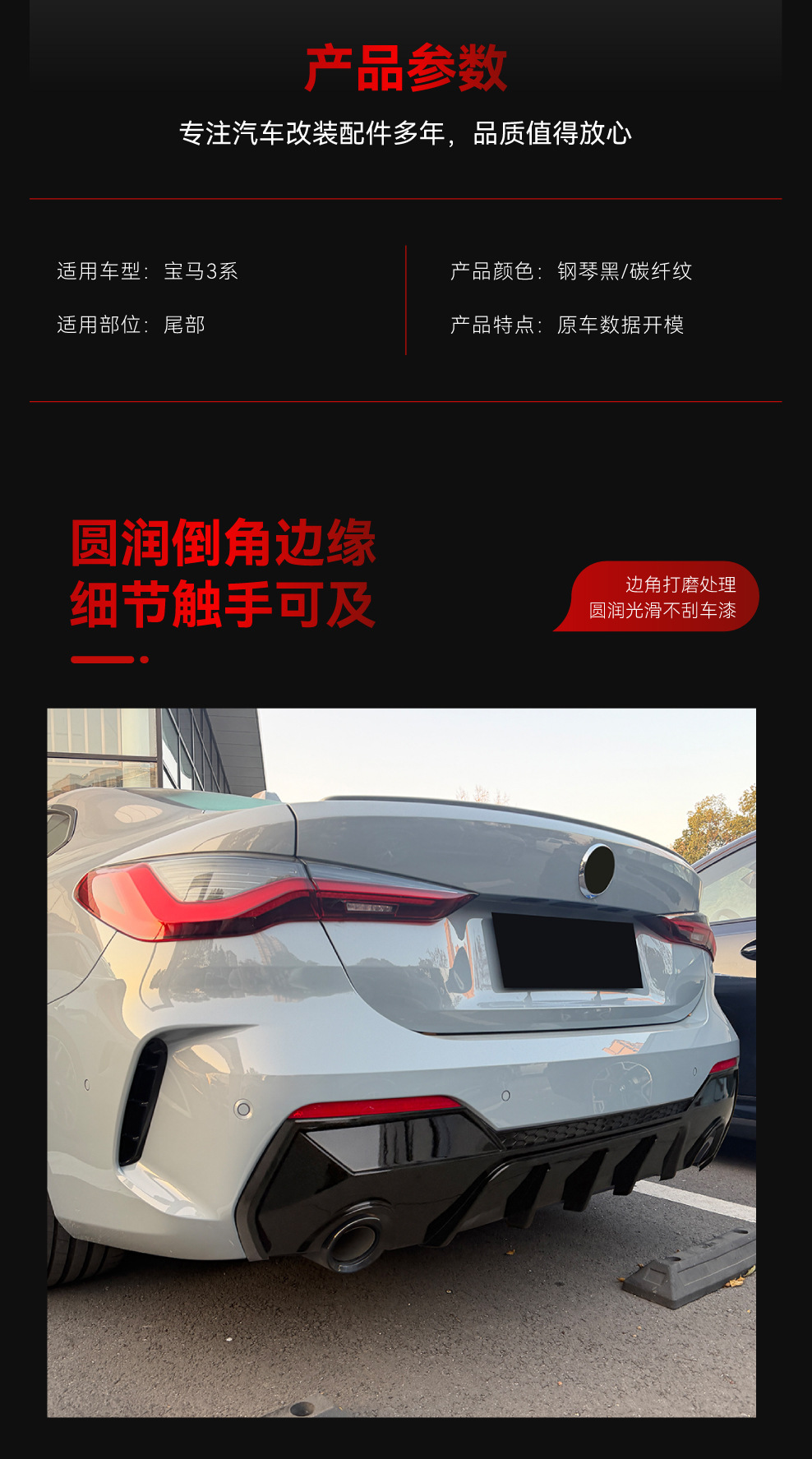 Suitable for 2020+ Bmw 4 Series G22G23 Coupe m Sport Rear Lip Spoiler Surround Modification Parts