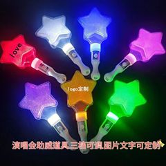 五芒星グロースティックコンサートスターサポートスティック大型フラッシュスティックお祭り雰囲気小道具グロースティック卸売