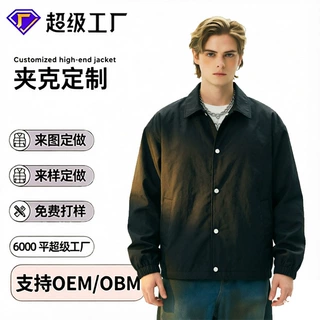 定制LOGO教练夹克男款春秋季宽松翻领纯色刺绣休闲外套男保罗外套
