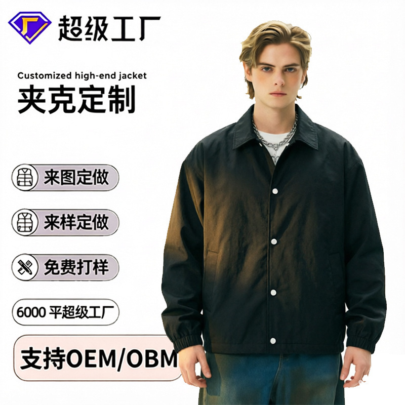 Customized Logo Coach Jacket for Men, Spring and Autumn Season, Loose Fit, Solid Color, Embroidered Casual Jacket, Men's Polo Jacket