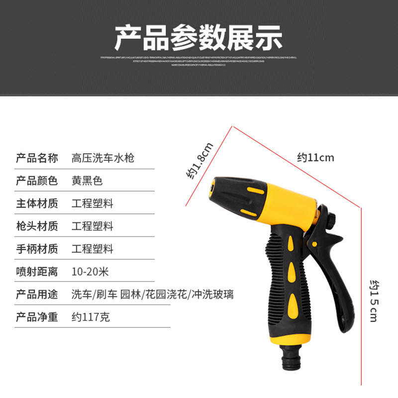 厂家供应高压家用洗车水枪头多功能家用多用途园林园艺浇花工具