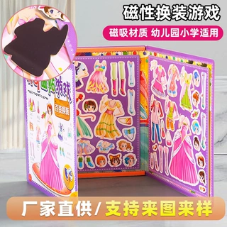 定制磁力拼图玩具公主玩偶换装游戏儿童益智磁性拼贴图的衣橱换装