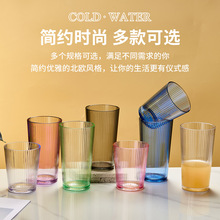 ins风条纹杯亚克力水杯啤酒杯餐厅茶水杯高颜值冷饮杯果汁奶茶杯