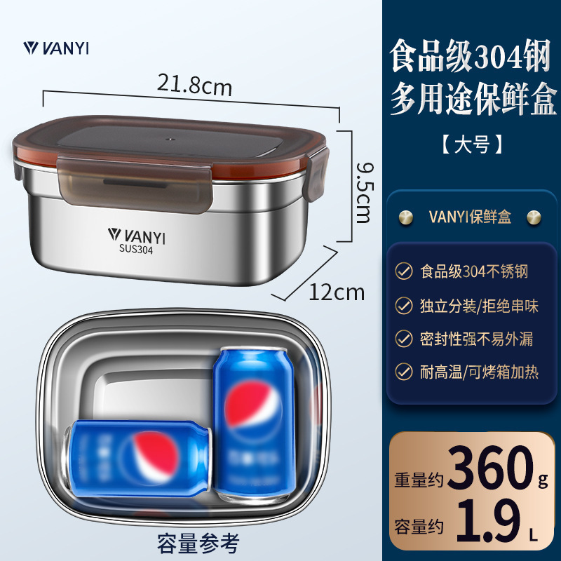 -Manga de acero inoxidable, caja de almacenamiento de refrigerador de grado alimenticio, caja de almuerzo, caja de almuerzo sellada de gran capacidad para el hogar