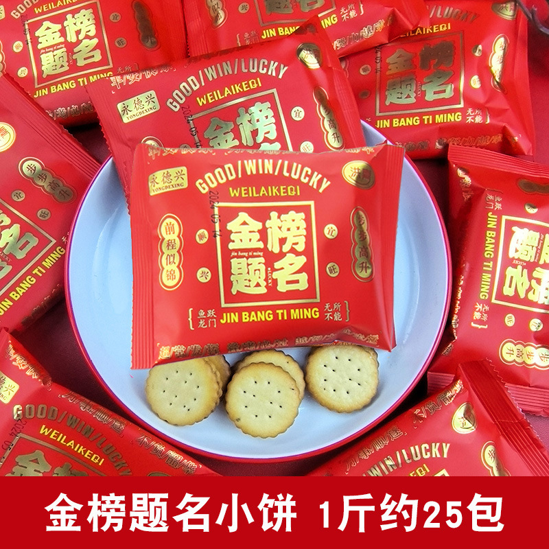 喜餅全箱混合礼箱ばら積披露宴結婚祝宴満月双喜ビスケット進学引っ越し間食お土産|undefined