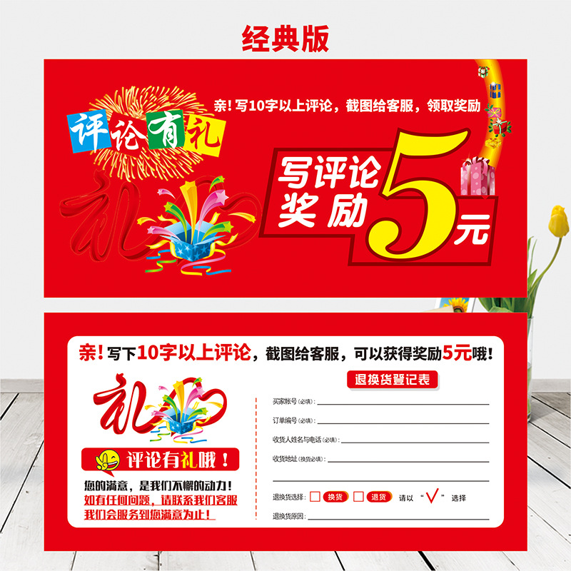 Phiên bản cổ điển 5(500 tờ);140*67mm