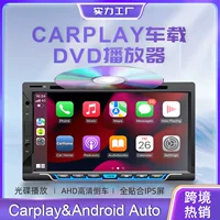 Трансграничный универсальный автомобильный DVD-плеер с двумя головками 6.95inch высокой четкости и реверсивным задним видом Carplay, автомобильный DVD-плеер с Linux