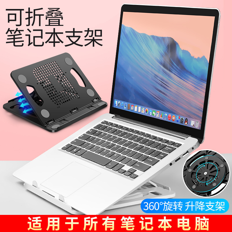 タブレットpcポータブルラジエーターリフトブラケットブラケット折りたたみノートブックベース増高パッドスタンド式棚|undefined
