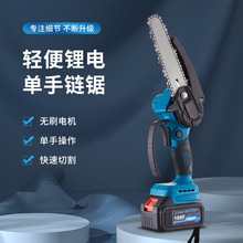 外貿款 6寸無刷電鏈鋸木工無線單手鋸伐木鋸小型充電式電動鏈鋸
