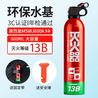 Car Fire Extinguisher Car: Vehicle fire extinguisher - daai-tianxia-fire-extinguisher-mounting-strap-red-safety-hammer