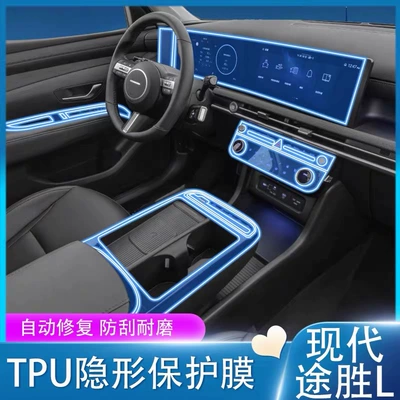 Film Tpu Navigation Screen Film — Car interior film