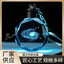 水晶3D内雕钥匙扣个性七彩发光毕业礼物纪念礼品挂件批发车钥匙
