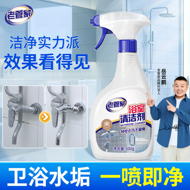 Hot old manager bathroom cleaner glass scale stainless steel tile decontamination faucet strong scale cleaning Hot old manager bathroom cleaner glass scale stainless steel tile decontamination faucet strong scale cleaning