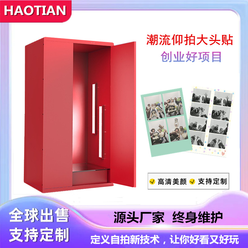 포인팅 사진 기계 (집)