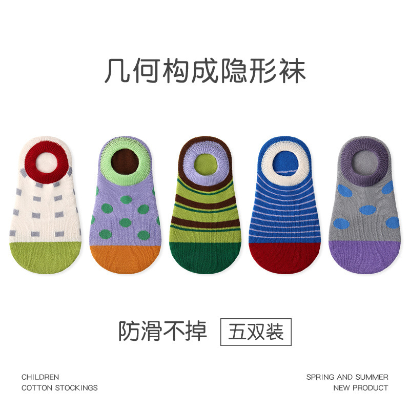 2001 Children's Socks Wholesale Geometric Cartoon Invisible Socks Low-Cut Mesh Boat Socks Thin Cotton Children's Socks 2001 Children's Socks Wholesale Geometric Cartoon Invisible Socks Low-Cut Mesh Boat Socks Thin Cotton Children's Socks