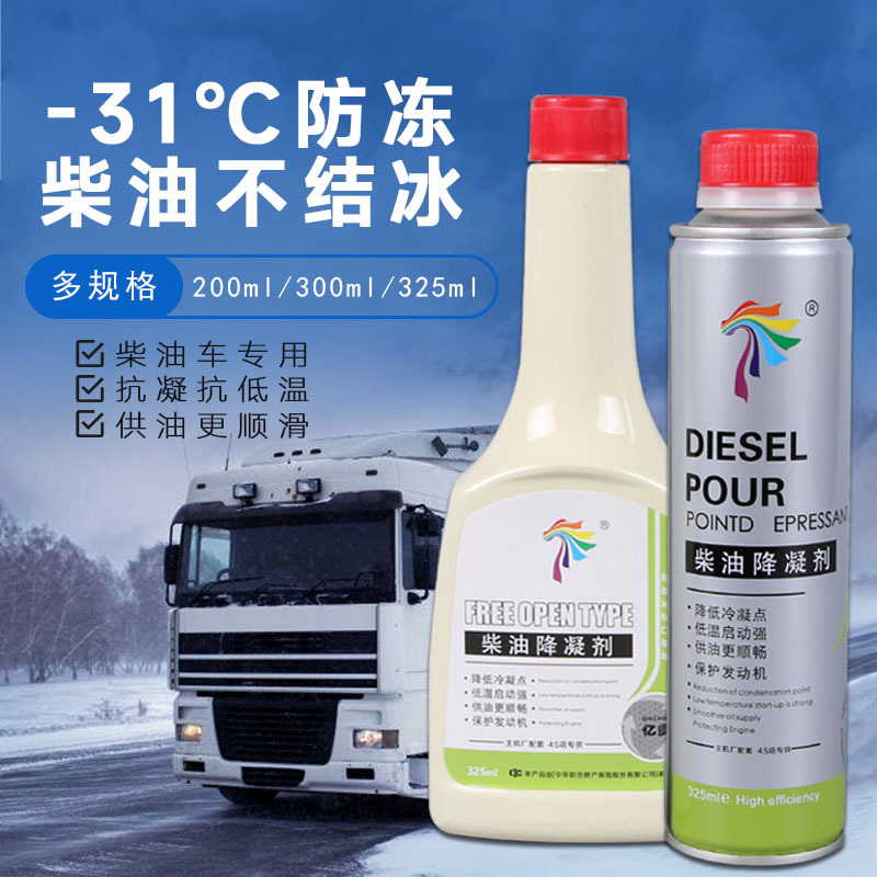 Winter Wax Solidification Diesel Anticoagulant Diesel Additive Diesel Anticoagulant Low Temperature Start Truck Special